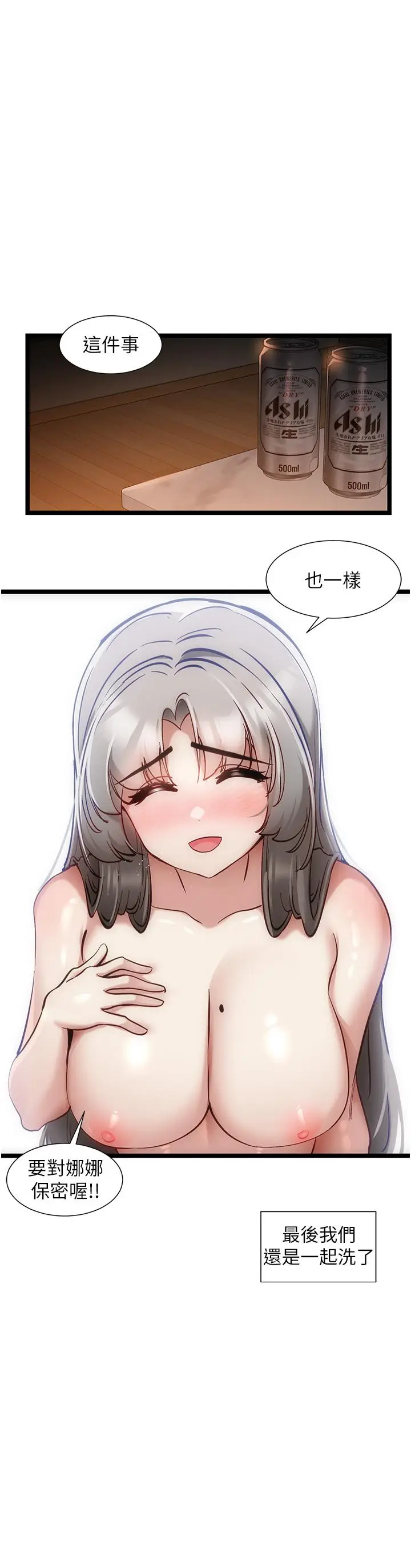 漫画《脱单神器》最终话第2张图