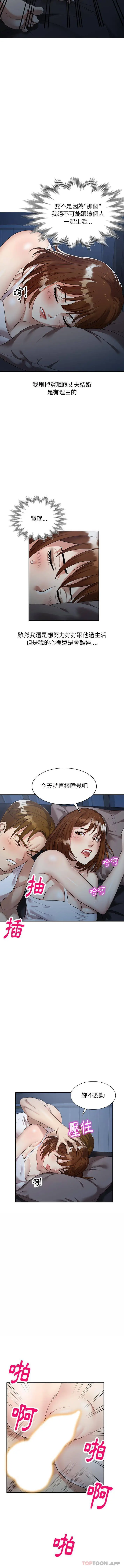 漫画《妈妈是球僮》第1话第11张图