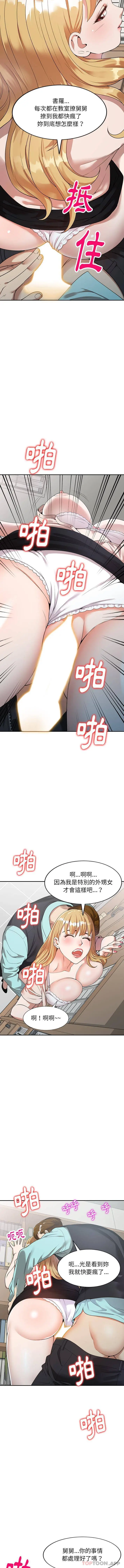 漫画《妈妈是球僮》第1话第3张图