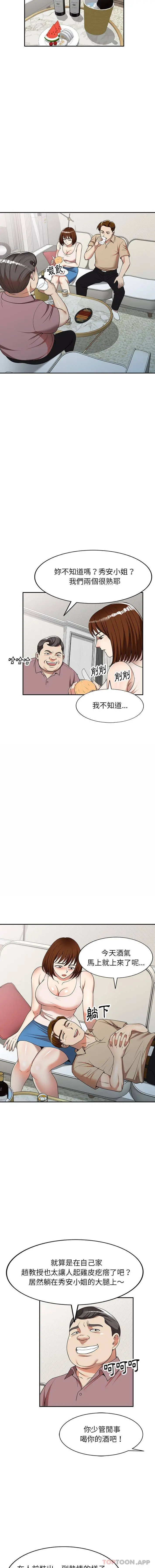 漫画《妈妈是球僮》第5话第10张图