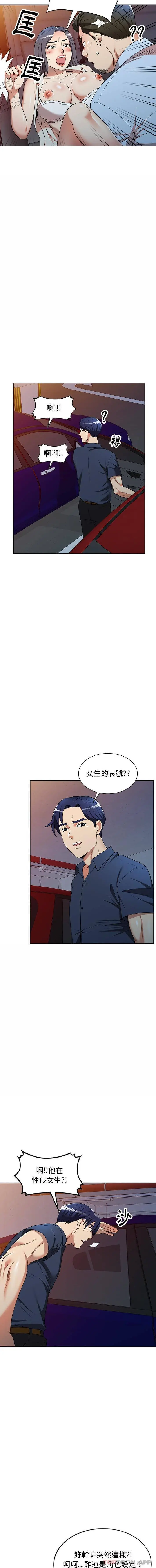 漫画《妈妈是球僮》第5话第4张图