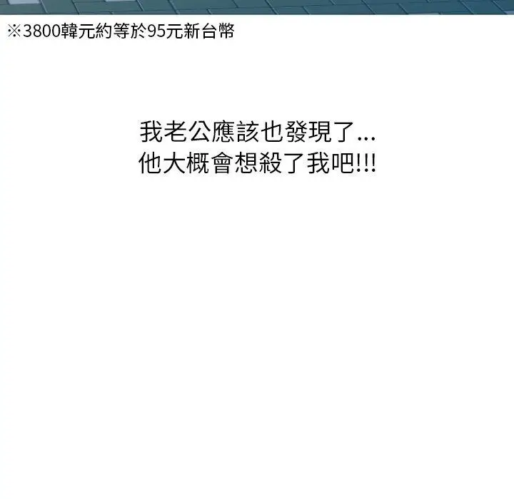 漫画《妈妈是球僮》第6话第104张图