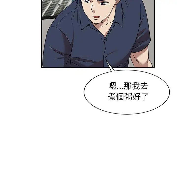 漫画《妈妈是球僮》第6话第113张图