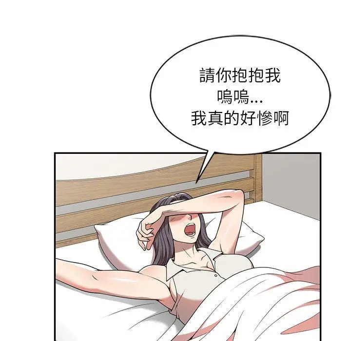漫画《妈妈是球僮》第6话第119张图