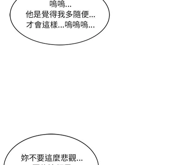 漫画《妈妈是球僮》第6话第127张图
