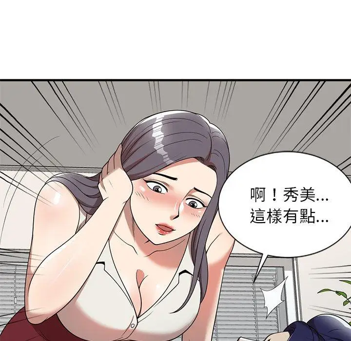 漫画《妈妈是球僮》第6话第137张图