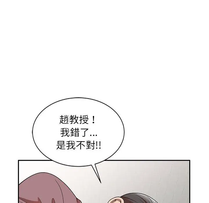 漫画《妈妈是球僮》第6话第20张图