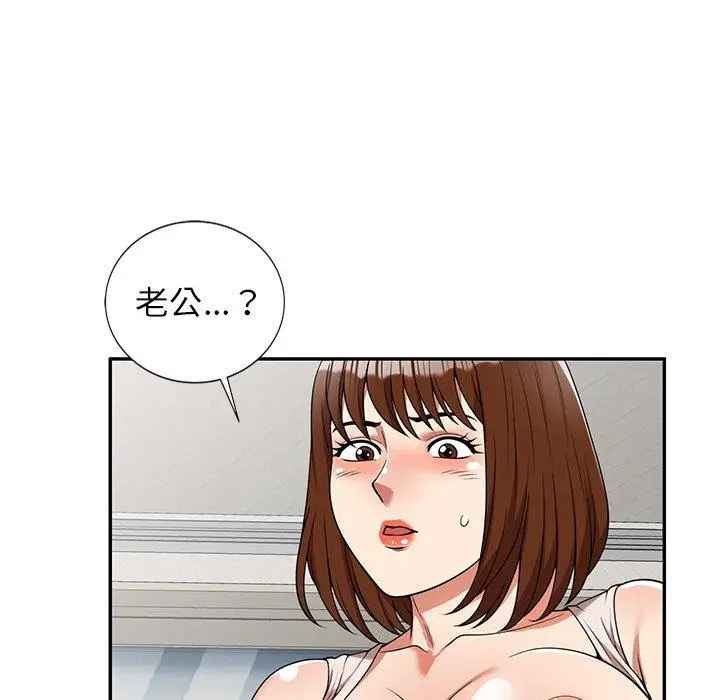 漫画《妈妈是球僮》第6话第25张图