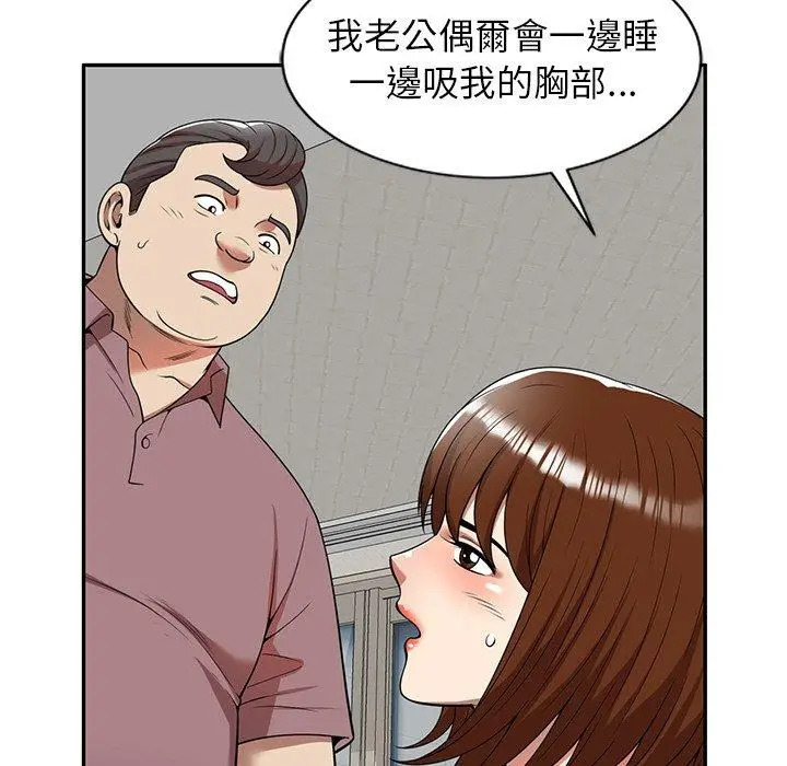 漫画《妈妈是球僮》第6话第65张图