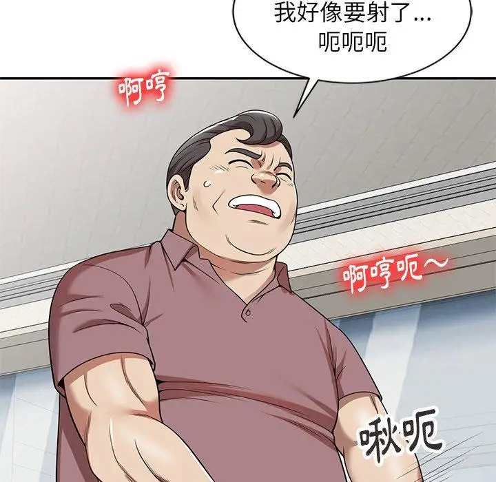 漫画《妈妈是球僮》第6话第81张图
