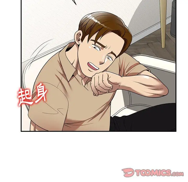漫画《妈妈是球僮》第6话第84张图