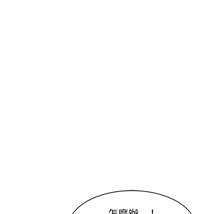 漫画《妈妈是球僮》第6话第94张图