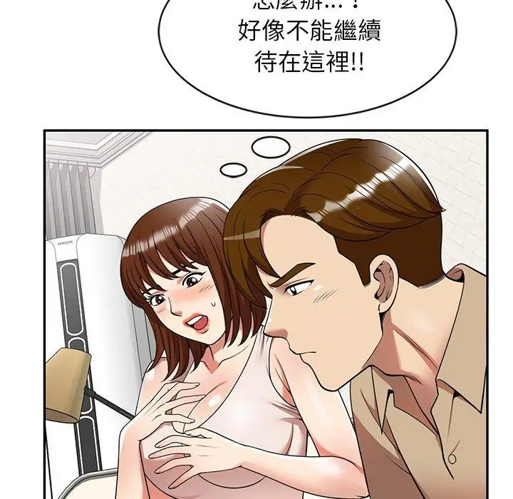 漫画《妈妈是球僮》第6话第95张图