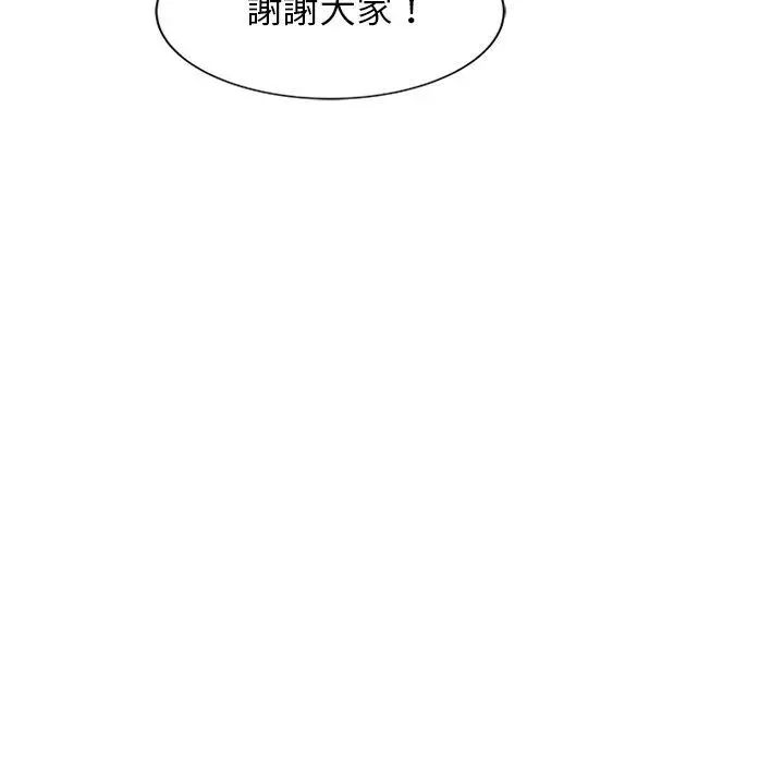 漫画《妈妈是球僮》第8话第100张图