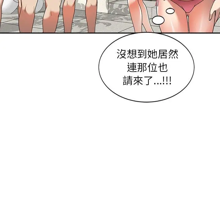 漫画《妈妈是球僮》第8话第102张图