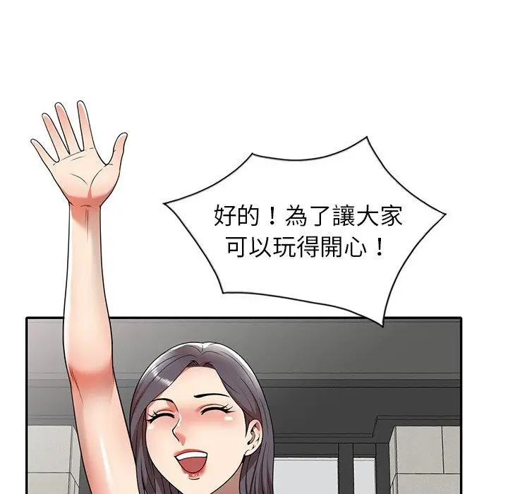 漫画《妈妈是球僮》第8话第103张图