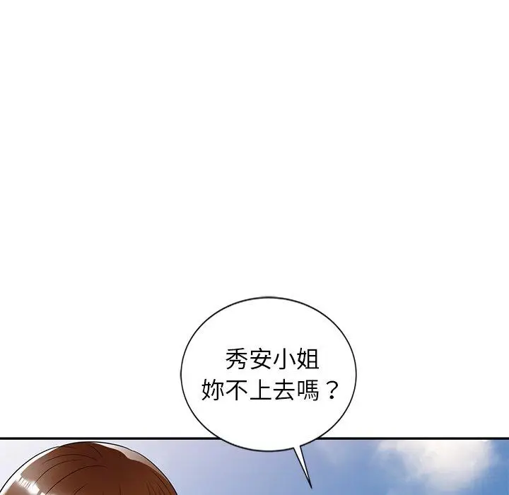 漫画《妈妈是球僮》第8话第138张图