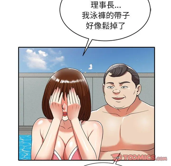 漫画《妈妈是球僮》第8话第141张图