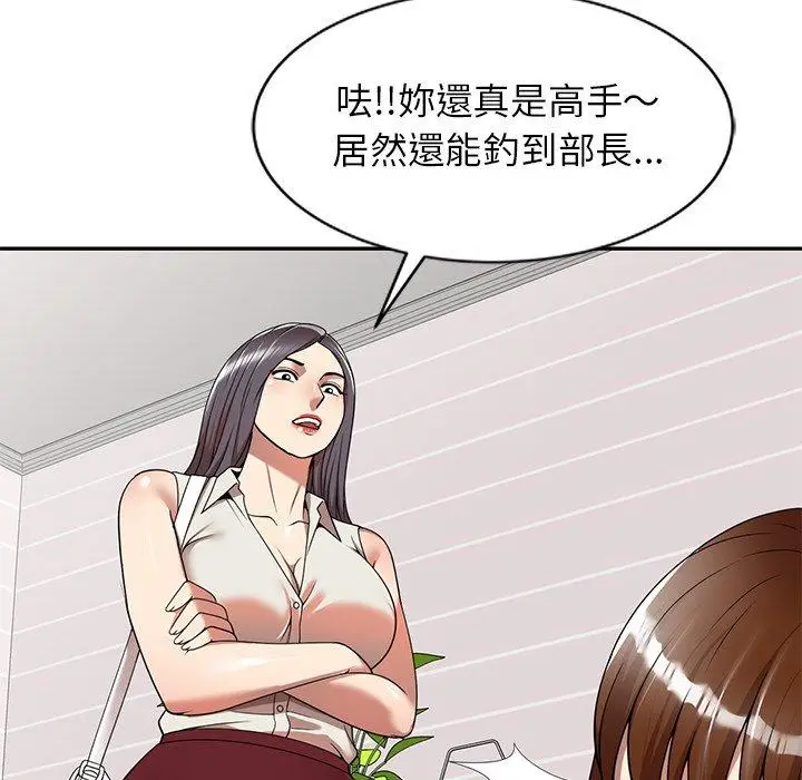 漫画《妈妈是球僮》第8话第23张图