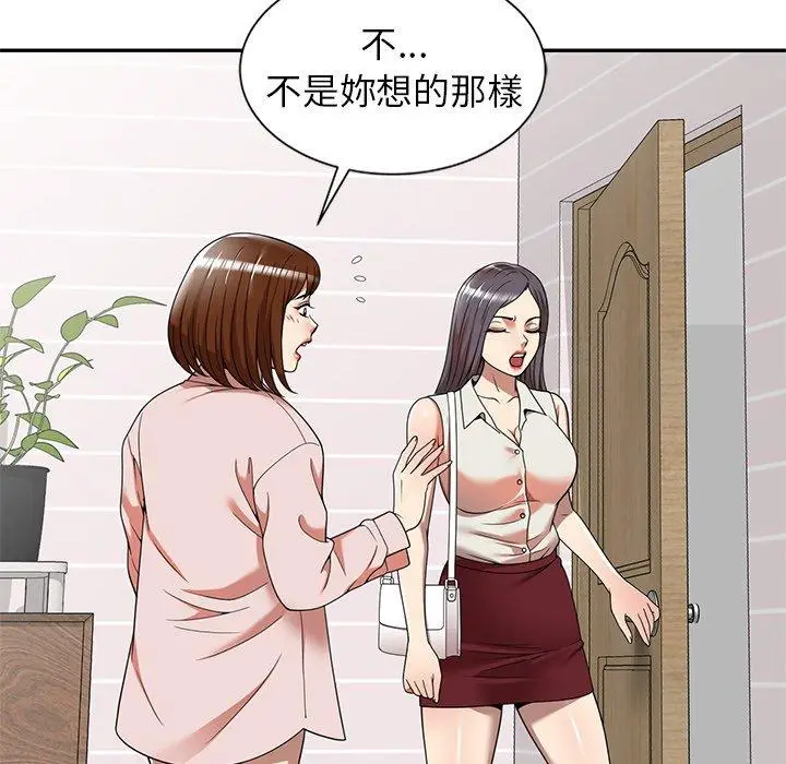 漫画《妈妈是球僮》第8话第26张图