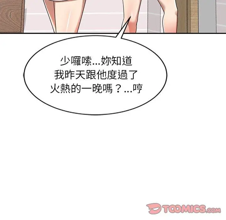 漫画《妈妈是球僮》第8话第27张图