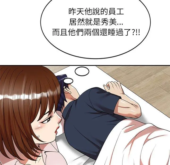 漫画《妈妈是球僮》第8话第31张图