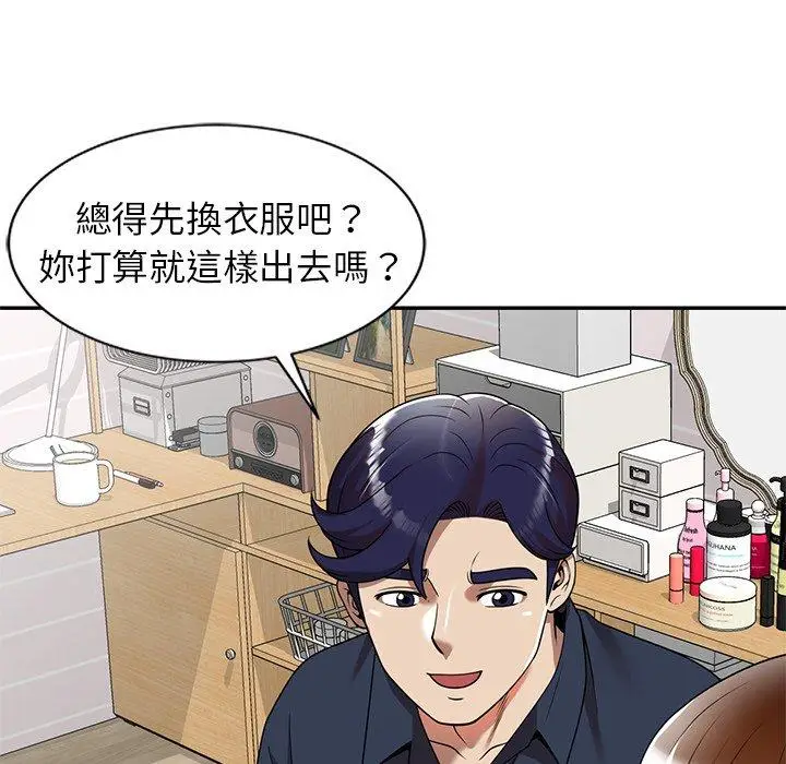 漫画《妈妈是球僮》第8话第41张图