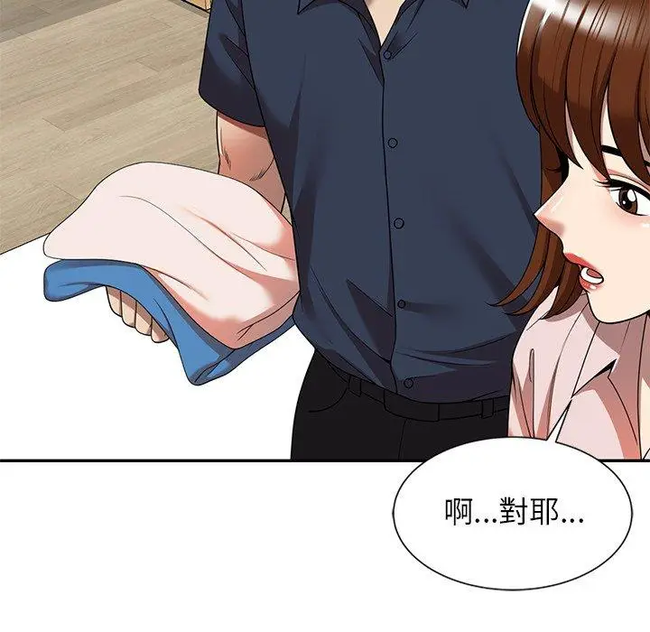 漫画《妈妈是球僮》第8话第42张图