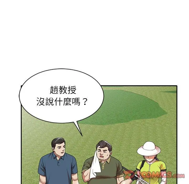 漫画《妈妈是球僮》第8话第51张图