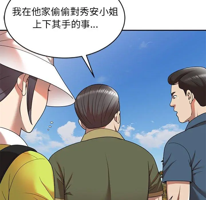 漫画《妈妈是球僮》第8话第54张图