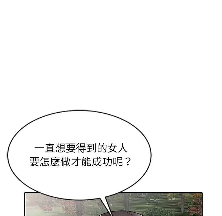 漫画《妈妈是球僮》第8话第58张图