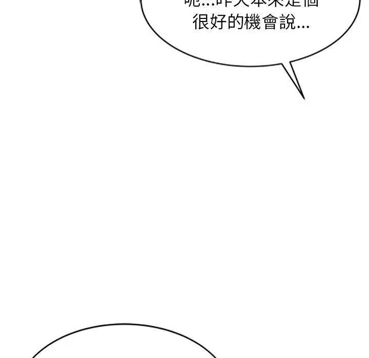 漫画《妈妈是球僮》第8话第62张图