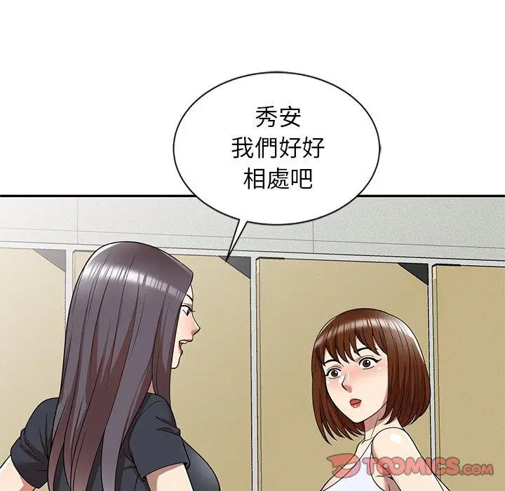漫画《妈妈是球僮》第8话第75张图