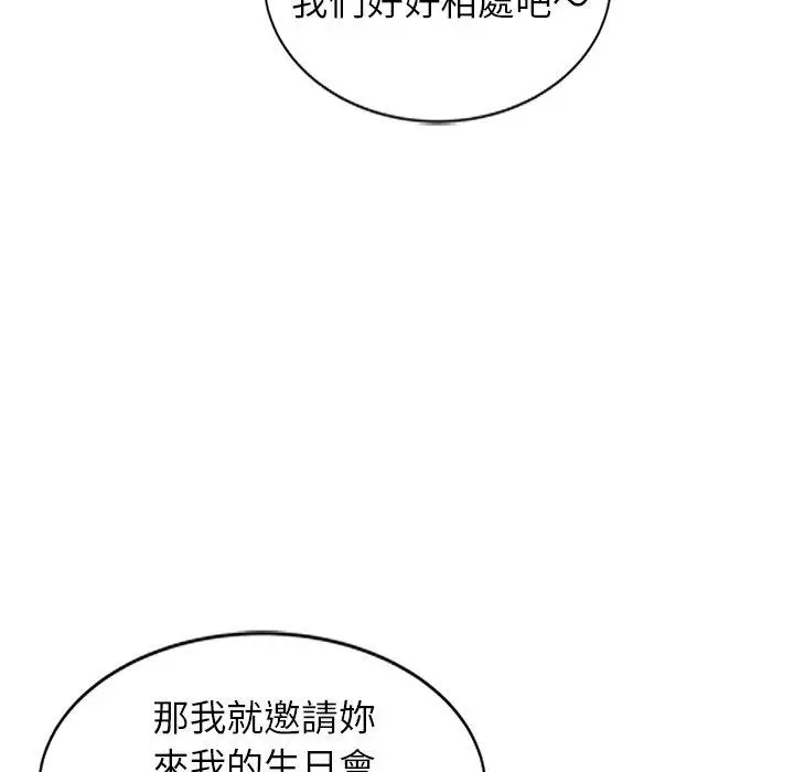 漫画《妈妈是球僮》第8话第79张图
