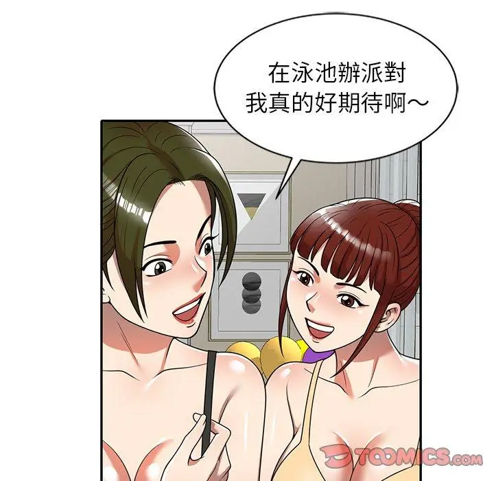 漫画《妈妈是球僮》第8话第87张图
