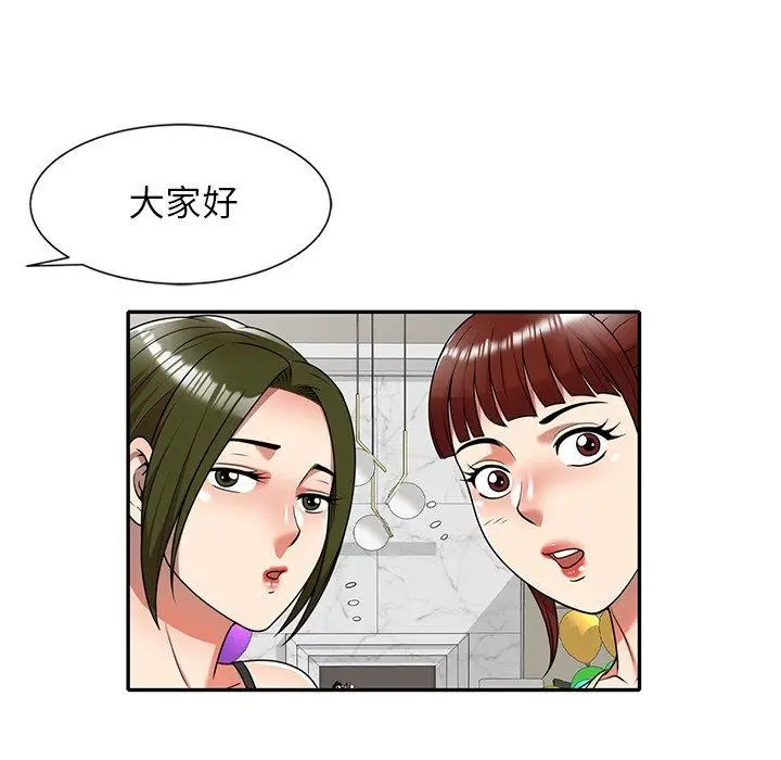 漫画《妈妈是球僮》第8话第89张图