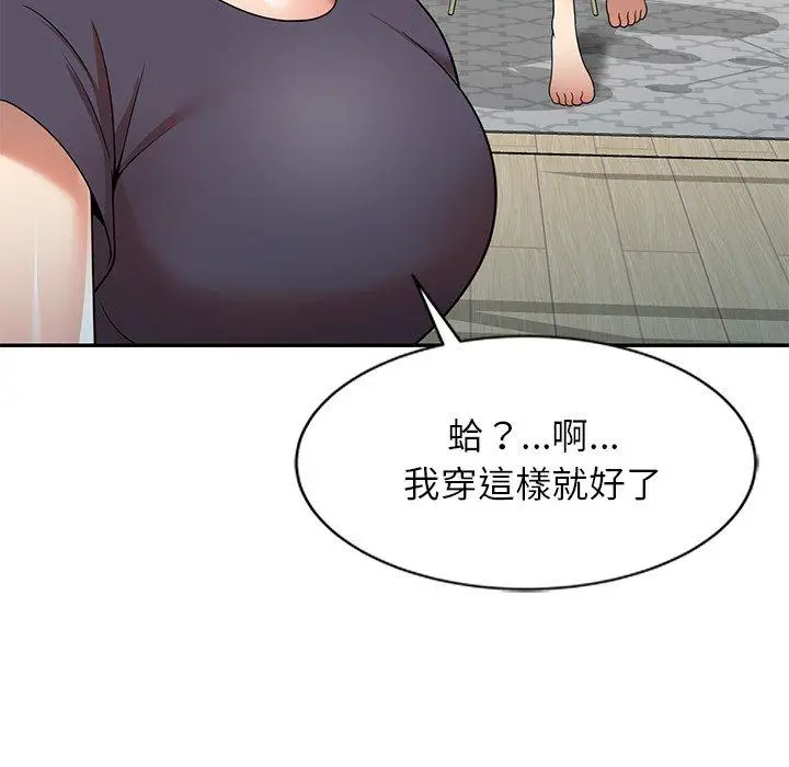 漫画《妈妈是球僮》第8话第95张图