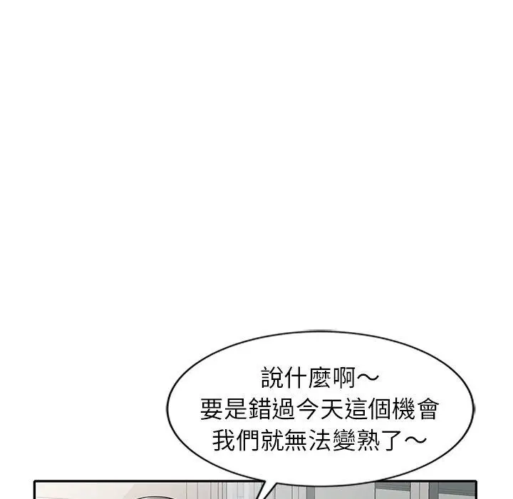 漫画《妈妈是球僮》第8话第96张图