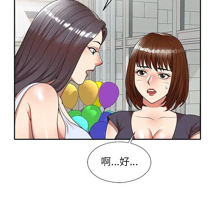 漫画《妈妈是球僮》第8话第97张图