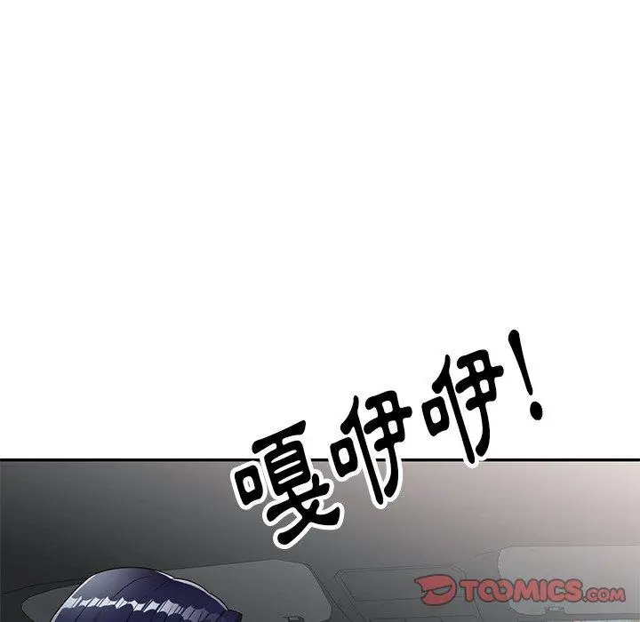 漫画《妈妈是球僮》第9话第111张图