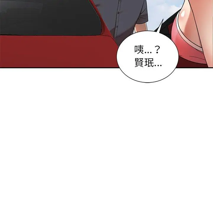 漫画《妈妈是球僮》第9话第115张图