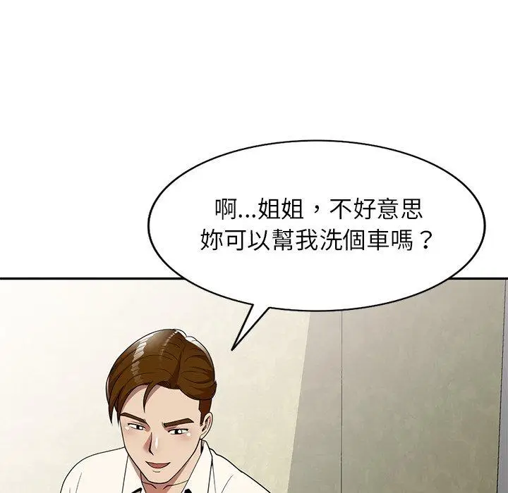 漫画《妈妈是球僮》第9话第133张图