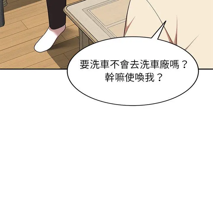 漫画《妈妈是球僮》第9话第135张图