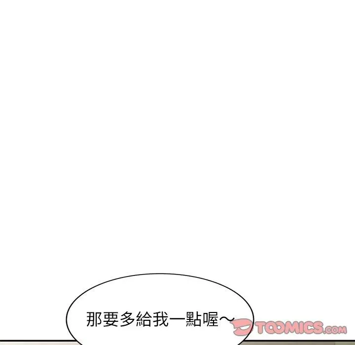 漫画《妈妈是球僮》第9话第138张图