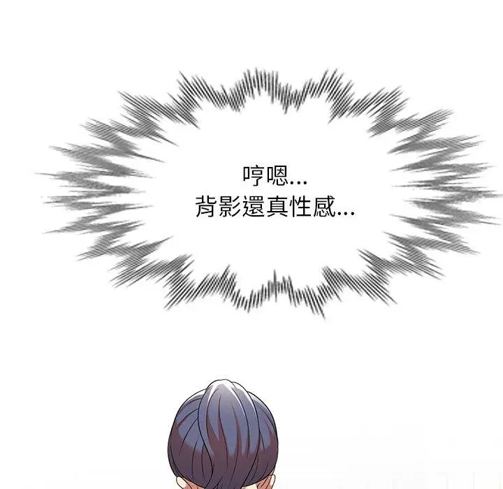 漫画《妈妈是球僮》第9话第146张图