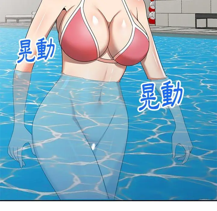 漫画《妈妈是球僮》第9话第19张图