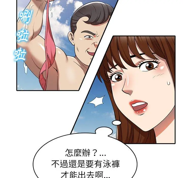 漫画《妈妈是球僮》第9话第24张图