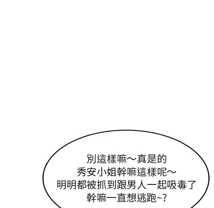 漫画《妈妈是球僮》第9话第38张图