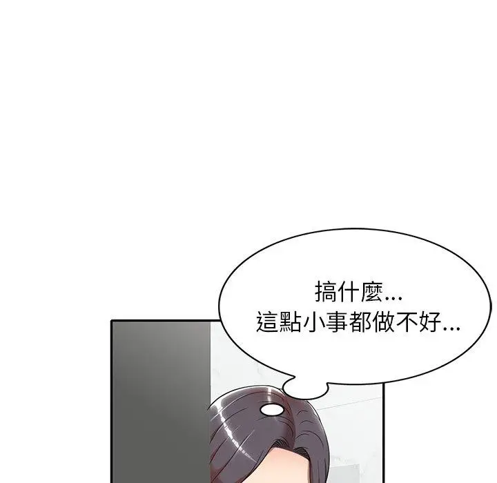 漫画《妈妈是球僮》第9话第90张图