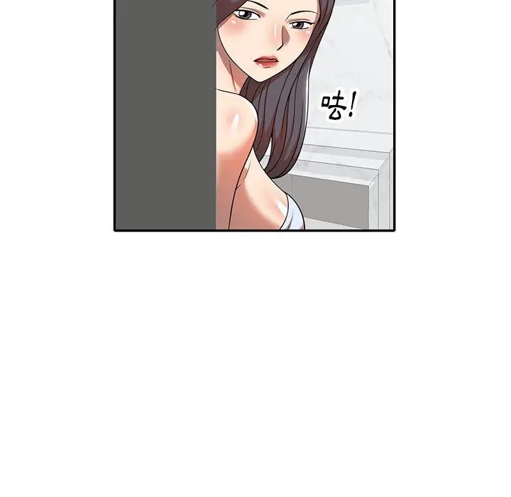 漫画《妈妈是球僮》第9话第91张图